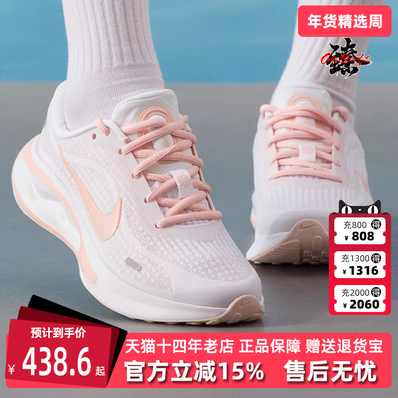 Nike耐克女鞋2025秋季新款W JOURNEY RUN 轻便透气运动休闲跑步鞋,运动鞋new,运动休闲鞋,淘宝优惠券,粉丝福利购,淘宝优惠卷
