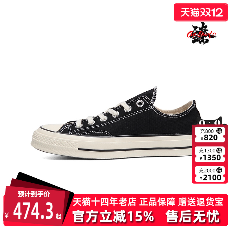 匡威休闲运动男女鞋帆布鞋