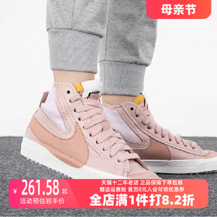 77轻便运动鞋 DQ1471 BLAZER Nike耐克女鞋 MID 板鞋 2023春季 休闲鞋