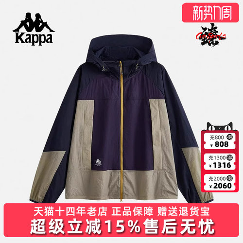 Kappa卡帕简约百搭连帽防风衣