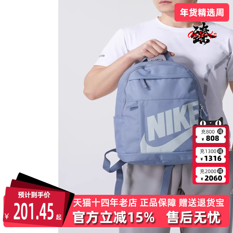 Nike耐克男包女包夏季新款大容量通勤日常运动双肩包DD0559,运动包/户外包/配件,双肩背包,淘宝优惠券,粉丝福利购,淘宝优惠卷