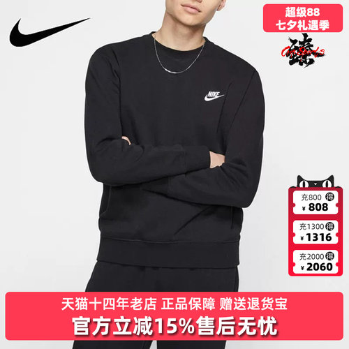 耐克卫衣加绒保暖休闲运动套头衫