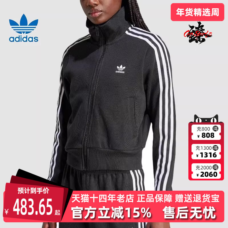Adidas阿迪达斯三叶草女装2025冬季新款运动夹克外套IY7278,运动服/休闲服装,运动茄克/外套,淘宝优惠券,粉丝福利购,淘宝优惠卷