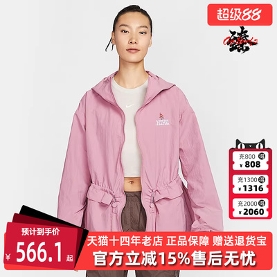 Nike耐克女装2025夏季新款运动休闲简约百搭梭织连帽外套IF0609