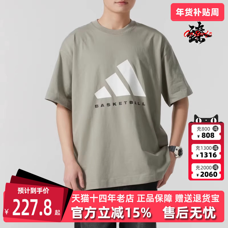 Adidas阿迪达斯男装女装2025春季新款 ADI BB TEE 短袖T恤JD6127
