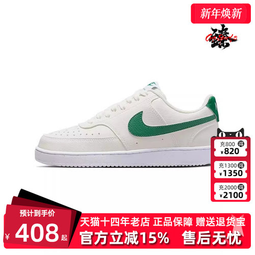 耐克运动休闲板鞋Nike
