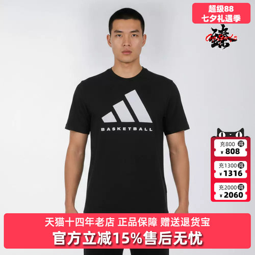 Adidas阿迪达斯男装2026秋季新款BB FOUND TEE纯棉短袖T恤KX5680