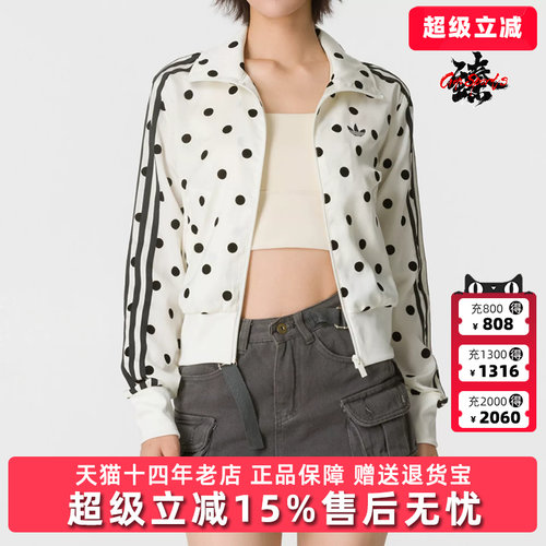 Adidas阿迪达斯三叶草女装2026秋季新款FB TT运动休闲外套KV1165