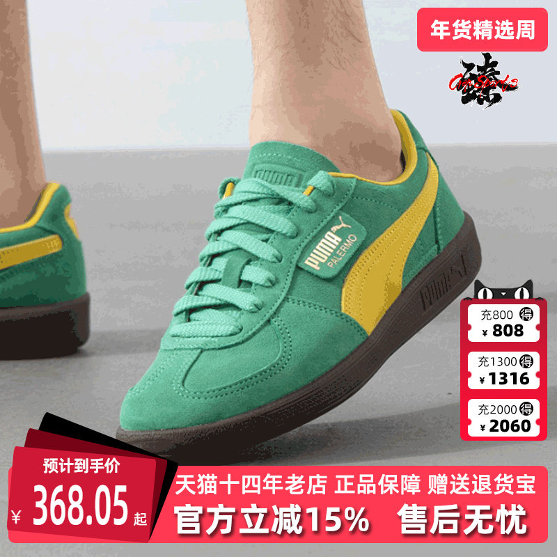 PUMA彪马男鞋女鞋冬季新款时尚运动舒适复古休闲板鞋396463,运动鞋new,运动休闲鞋,淘宝优惠券,粉丝福利购,淘宝优惠卷