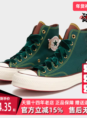 Converse匡威男鞋女鞋冬季新款运动休闲复古百搭耐磨板鞋A07978