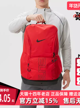 Nike耐克男女同款2026春季新款VARSITY ELITE BKPK双肩背包HM9965