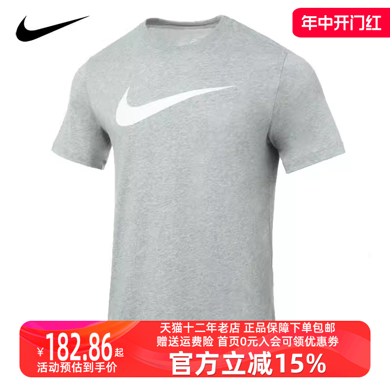 Nike耐克2024夏季新款男舒适透气运动休闲T恤DC5095-063