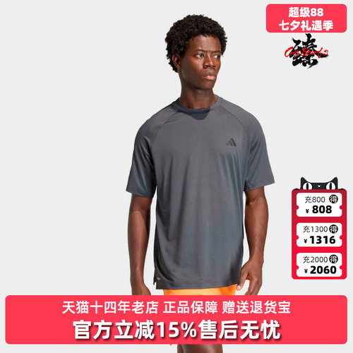 Adidas阿迪达斯男装2026秋季新款TECHESS TEE运动休闲短袖KS5577