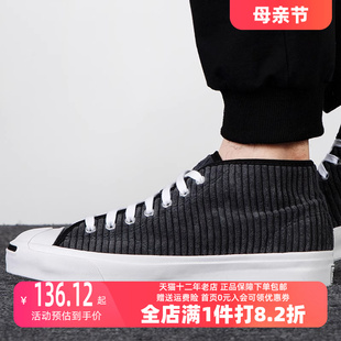 新款 Converse匡威男鞋 2023春季 开口笑灯芯绒运动板鞋 女鞋 169794