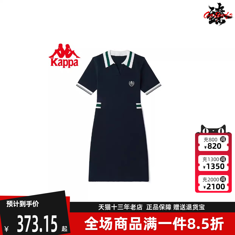 卡帕运动连衣裙Kappa长裙