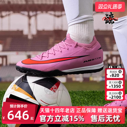 Nike耐克男鞋2025秋季新款 ZOOM VAPOR 16 PRO TF 足球鞋FQ8687