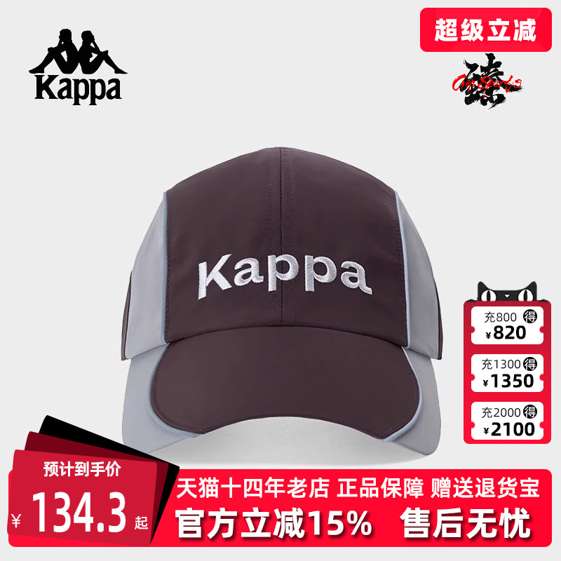 Kappa卡帕刺绣遮阳棒球帽
