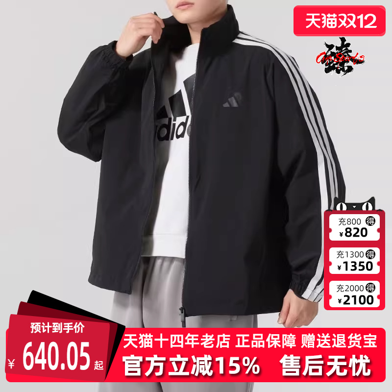 阿迪达斯男装立领夹克外套