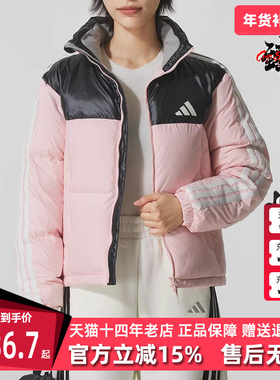 Adidas阿迪达斯女装2025冬季新款W 3S PUFF D J立领羽绒服KC2483