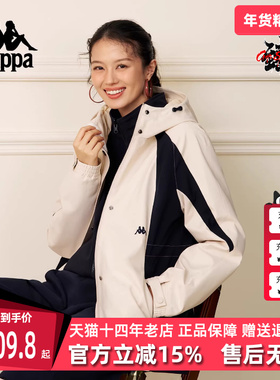 Kappa卡帕女装2025冬季新款连帽简约时尚百搭休闲防风衣K0F82FJ43