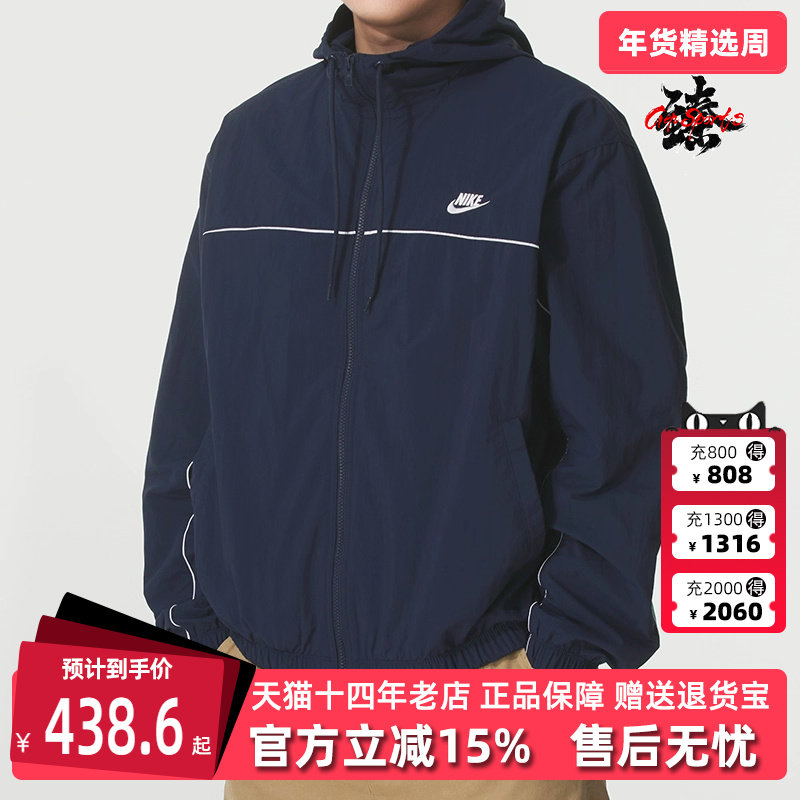 Nike耐克男装2025秋季新款CLUB ATHLETE HD JACKET梭织外套HJ2013,运动服/休闲服装,运动茄克/外套,淘宝优惠券,粉丝福利购,淘宝优惠卷