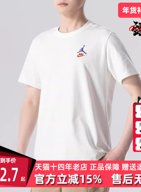 Nike耐克男装2025夏季新款运动休闲简约百搭透气短袖T恤IB7527