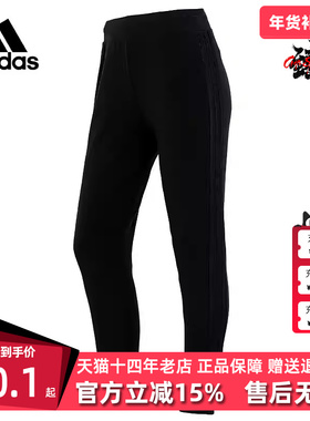 Adidas/阿迪达斯冬季新款女运动运动长裤H09735