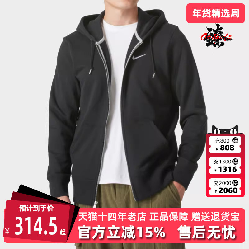 Nike耐克男装秋季新款运动休闲简约舒适百搭连帽外套521574,运动服/休闲服装,运动茄克/外套,淘宝优惠券,粉丝福利购,淘宝优惠卷