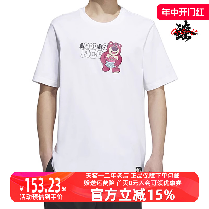 Adidas阿迪达斯neo男子2024夏季新款运动休闲透气短袖T恤IP4027 运动服/休闲服装 运动T恤 原图主图