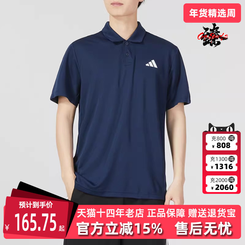 Adidas阿迪达斯男装夏季新款运动休闲POLO领短袖T恤HS3237,运动服/休闲服装,运动T恤,淘宝优惠券,粉丝福利购,淘宝优惠卷