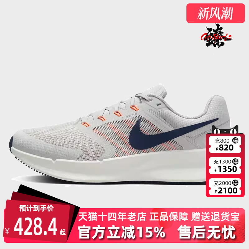Nike耐克男鞋缓震系带跑步鞋