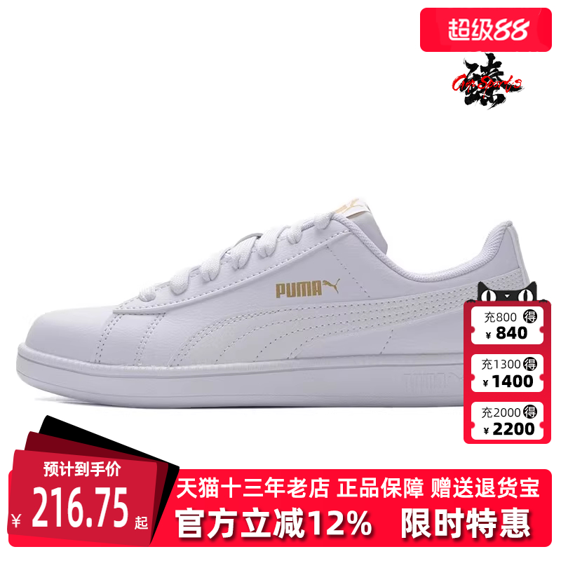 PUMA彪马系带女低帮运动休闲板鞋
