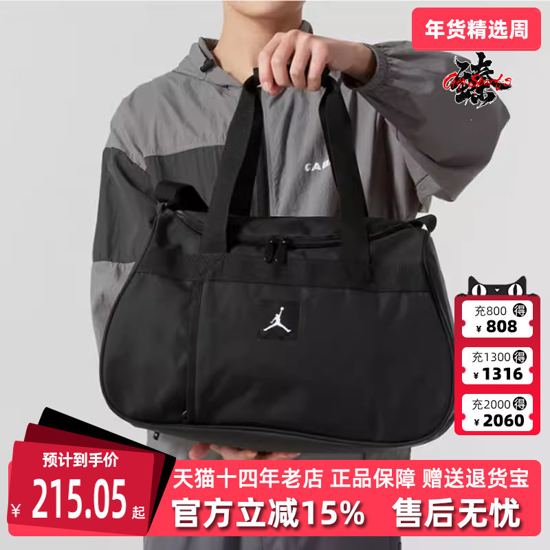 Nike耐克男包女包2025春季新款运动休闲简约行李包JD2413009AD,运动包/户外包/配件,挎包/拎包/休闲包,淘宝优惠券,粉丝福利购,淘宝优惠卷