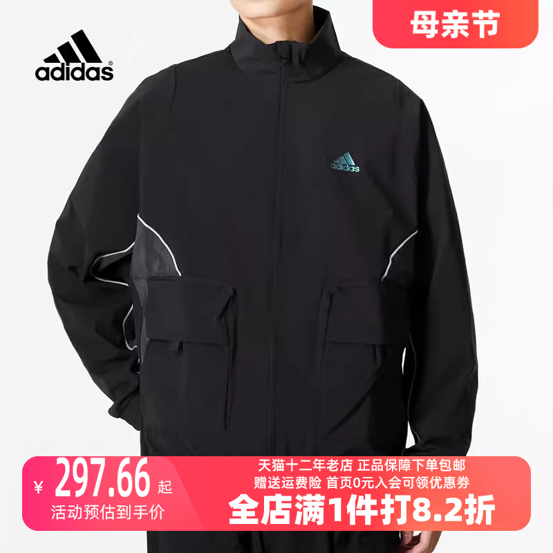 Adidas阿迪达斯男装2023春季新款立领舒适夹克运动休闲外套HM5144-封面