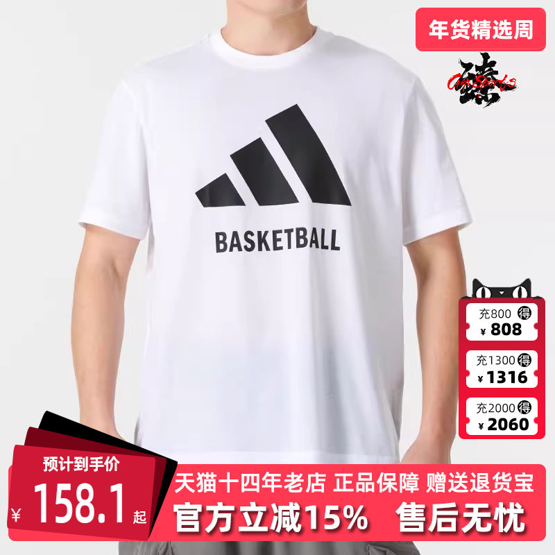 Adidas阿迪达斯男装2025春季新款运动休闲透气短袖T恤JI7099,运动服/休闲服装,运动T恤,淘宝优惠券,粉丝福利购,淘宝优惠卷