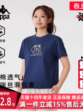 Kappa卡帕女装2025夏季新款运动休闲简约百搭短袖T恤 K0F42TD87