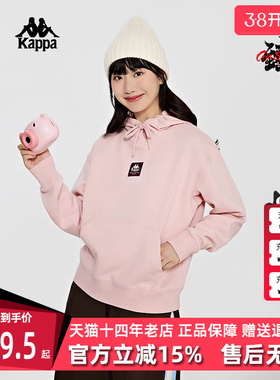 Kappa卡帕女款春季新款运动休闲简约连帽抽绳卫衣K0D82MT70