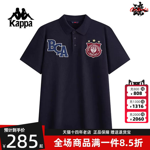 Kappa卡帕简约百搭短袖T恤