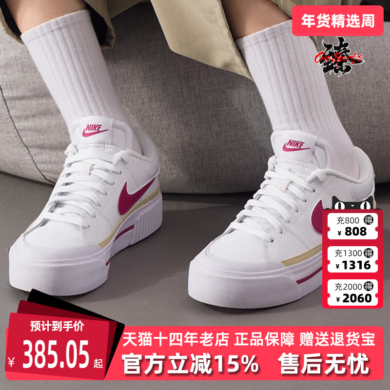 Nike耐克女鞋2025冬季新款WMNS COURT LEGACY LIFT厚底板鞋DM7590,运动鞋new,运动休闲鞋,淘宝优惠券,粉丝福利购,淘宝优惠卷