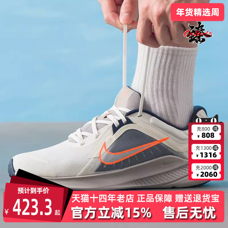 Nike耐克男鞋2025秋季新款QUEST 5 运动休闲缓震耐磨跑步鞋DD0204,运动鞋new,运动休闲鞋,淘宝优惠券,粉丝福利购,淘宝优惠卷