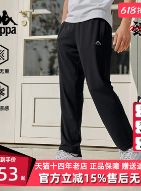 Kappa卡帕男裤2025夏季新款运动户外凉感针织休闲长裤K0F32AK01D