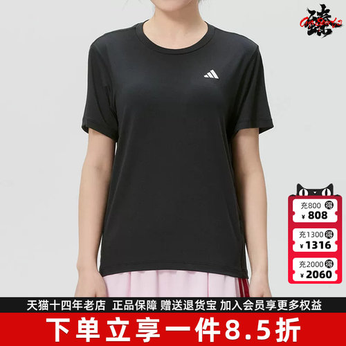 Adidas阿迪达斯女装2026春季新款TR-ES TEE W透气短袖T恤KU8737