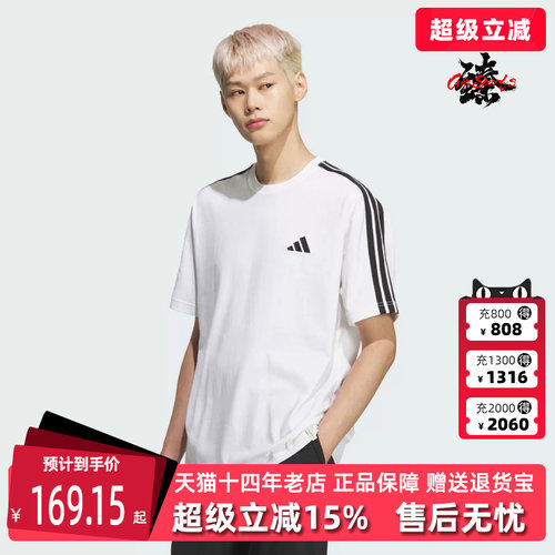 Adidas阿迪达斯男装2026秋季新款ES+ 3S S/S TEE运动短袖KF3739