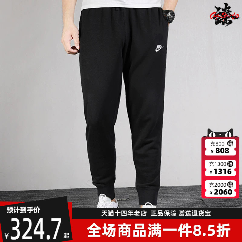 Nike耐克男子长裤春季新款运动休闲针织透气修身小脚裤BV2680