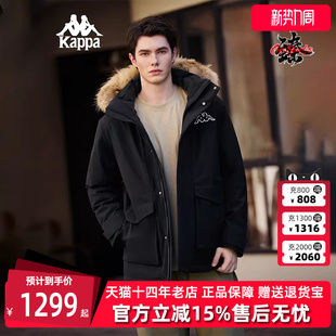 貂子毛户外保暖防风羽绒服K0F72YY70D 新款 Kappa卡帕男装 2025冬季