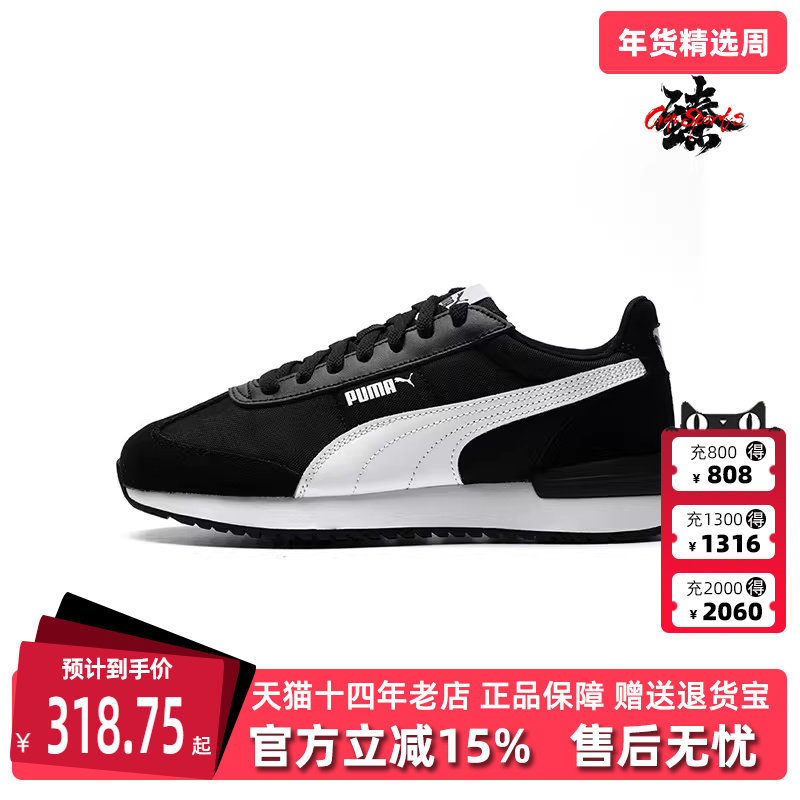 PUMA彪马休闲鞋男鞋女鞋厚底老爹鞋夏季新款运动鞋潮397149,运动鞋new,运动休闲鞋,淘宝优惠券,粉丝福利购,淘宝优惠卷