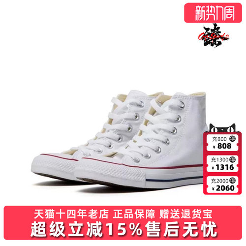 女鞋Converse百搭高帮情侣休闲鞋