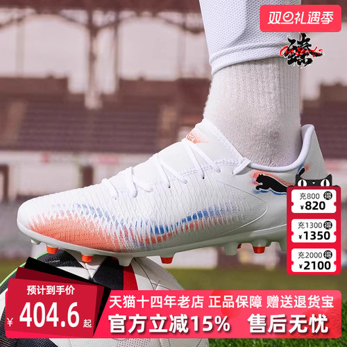 PUMA彪马男鞋女鞋训练足球鞋