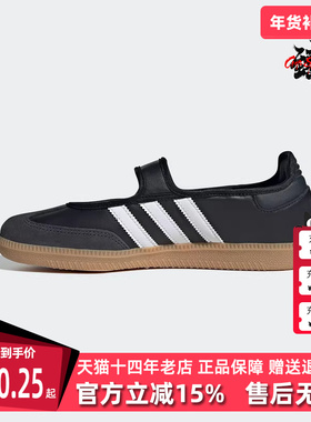 Adidas阿迪达斯三叶草女鞋2025夏季新款SAMBA JANE W休闲鞋JQ6445