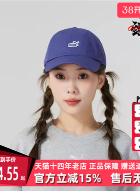 PUMA彪马男帽女帽2025春季新款运动休闲日常时尚休闲帽子025997